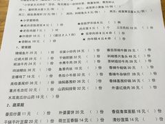 菜单-做了不起的80后