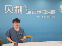 -贝利宠物医院·骨科·眼科·肿瘤转诊中心(南坪诊疗中心)