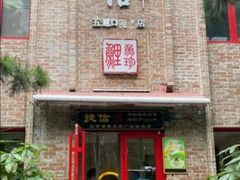门面-捷信牛奶甜品世家(五道口店)