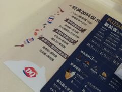 -DQ·蛋糕·冰淇淋(惠山万达店)