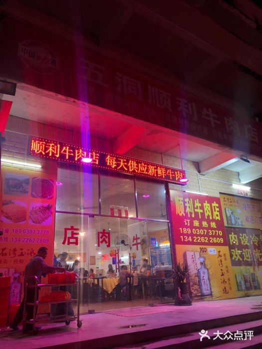 光头仔烧鸡牛杂店图片