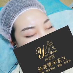 点击看大图 -Yue Show馨选·半永久纹眉纹眼线