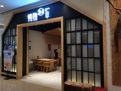 门面-炖物24章·顺时轻养茶(杭州保利时光里店)