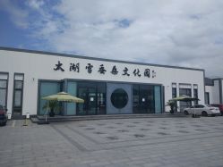 -太湖雪蚕桑文化园