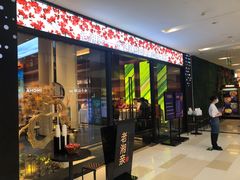 -老湘亲·品鉴湘菜(蔡塘爱琴海店)