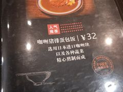菜单-犀牛家猪排