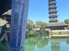 -乌镇西栅景区
