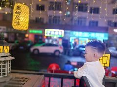 -那些年记忆烧烤