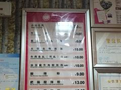 菜单-小杨生煎(湟普汇店)