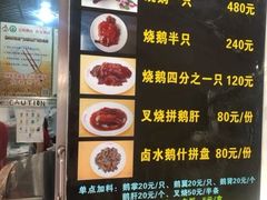-黄连大头华烧鹅店(大良店)