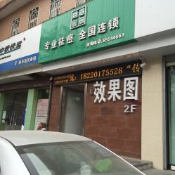 -传世玉颜专业祛痘·问题肌