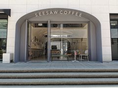 门面-Seesaw Coffee(上生新所店)