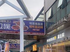 -万达广场(南昌红谷滩店)