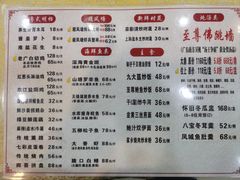 -九大簋家宴(北京路店)