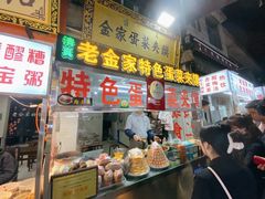 门面-老金家蛋菜夹馍(西安总店)