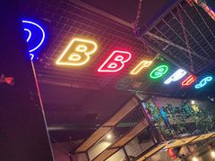 门面-超级神炭烤肉夜食(芥园西道店)