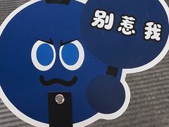 -文三里屯面馆(三里屯店)