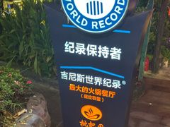 -枇杷园食为鲜火锅(南山店)