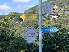 -茅山东方盐湖城景区