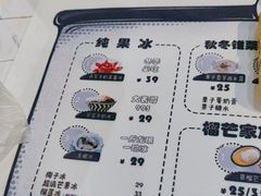 -糖潮糖水铺(省府店)