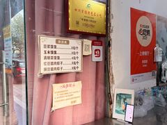 -叶婆婆豆浆馍馍