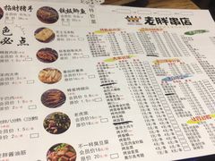 菜单-江城老胖串店(湖西路店)