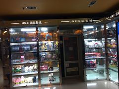 -UME影城(西城广场店)