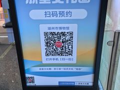 -湖州博物馆