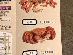 菜单-蟹道乐(網元別館店)