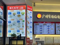 -银记肠粉店(北京路店)