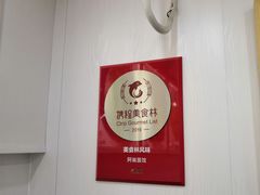 -阿娘面馆