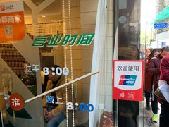 门面-国际饭店·帆声西饼屋(黄河路店)