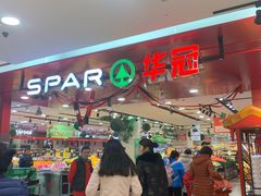 门面-华冠折扣超市(长阳店)