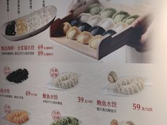 -船歌·鱼水饺青岛菜(金狮广场店)