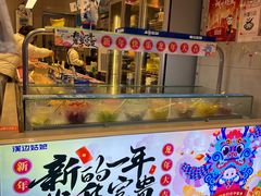 -溪边姑娘·拉丝酸奶水果捞(春熙路店)