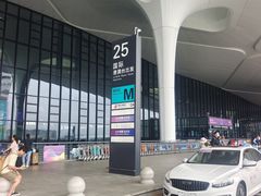 -杭州萧山国际机场