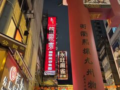-富豪雪糕车流动点(尖沙咀店)
