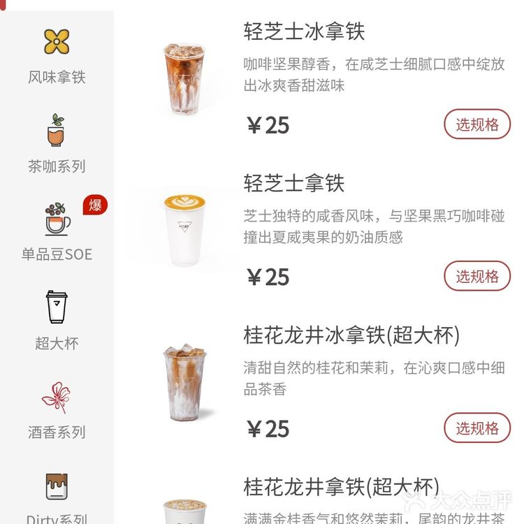 冰葡美式丨MANNER COFFEE