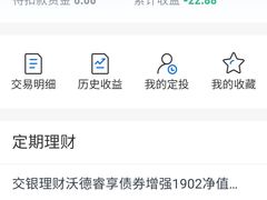 -交通银行(牡丹江路支行)
