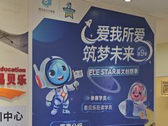 -布劳克教育·易贝乐英语(罗湖太宁店)