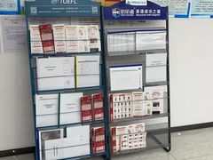 -新航道雅思托福·留学·考研培训(人民广场校区)