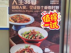 -赣南人家·头牌江西菜(劲松店)