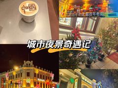 -中华巴洛克风情街