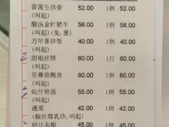 -万年酒楼(越秀南路店)