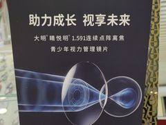 -大明眼镜(万寿路店)