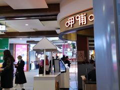 -远洋未来广场(育慧北路店)