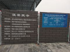 -西安唐皇城墙含光门遗址博物馆
