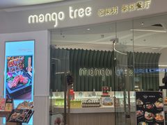 -mango tree芒果树泰国餐厅(青岛万象城店)