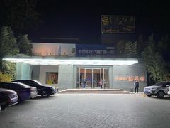 -春晖园度假酒店温泉