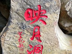 -重庆云阳龙缸景区